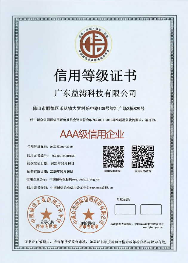 龙湖荣誉证书