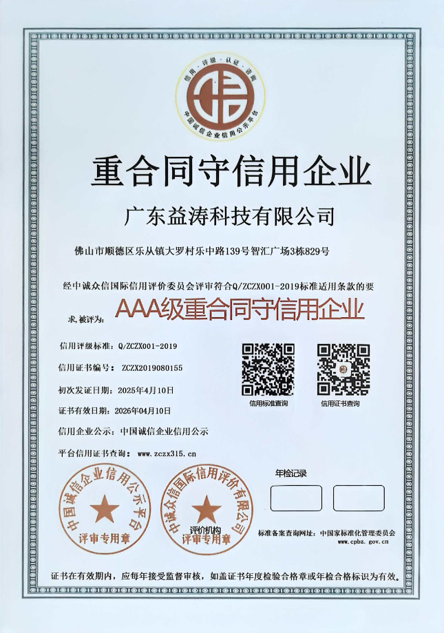 龙湖荣誉证书