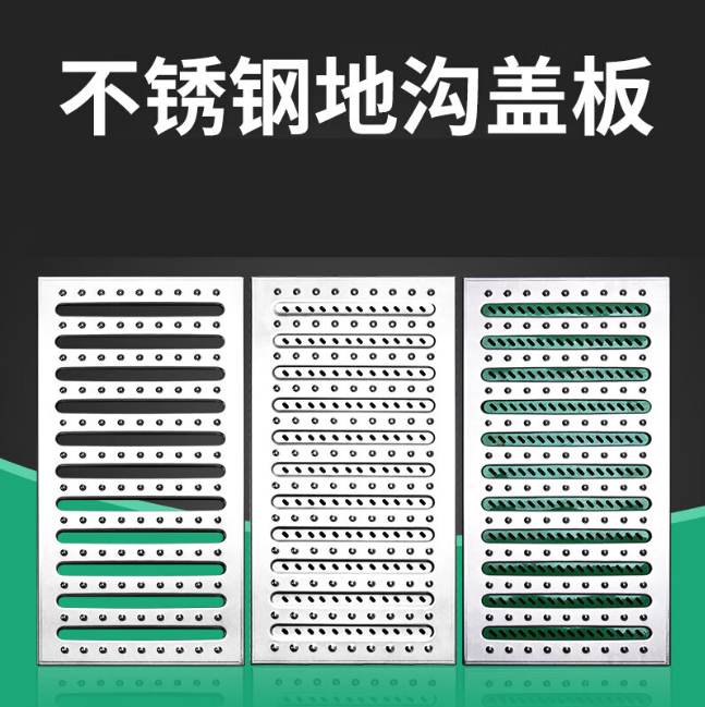 龙湖不锈钢沟盖板展示
