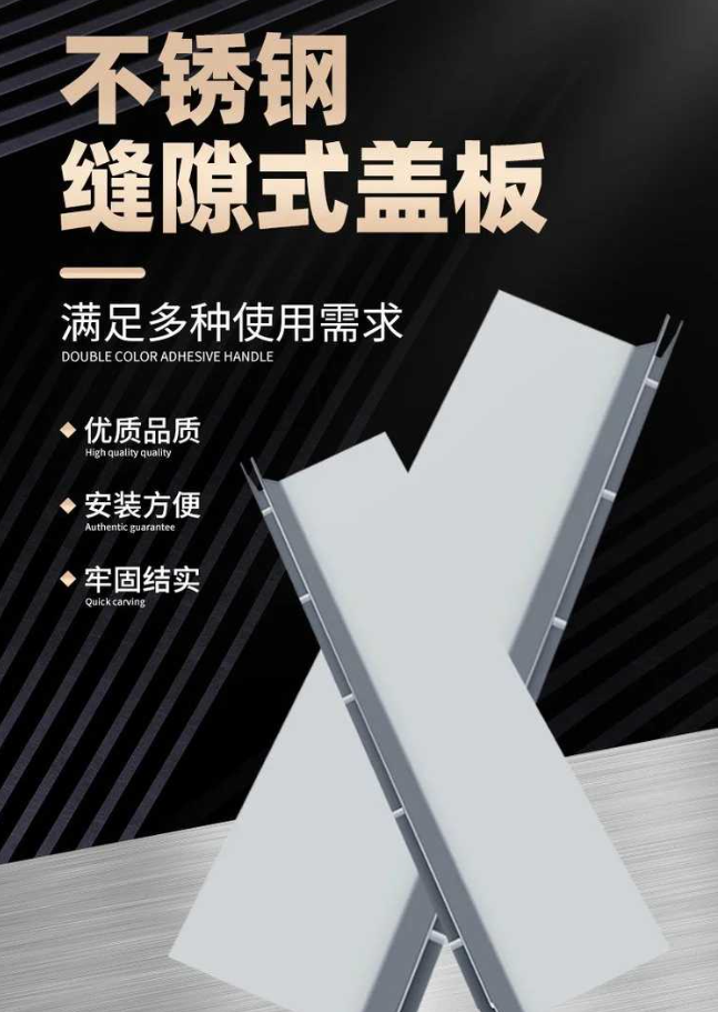 龙湖不锈钢缝隙排水沟盖板展示