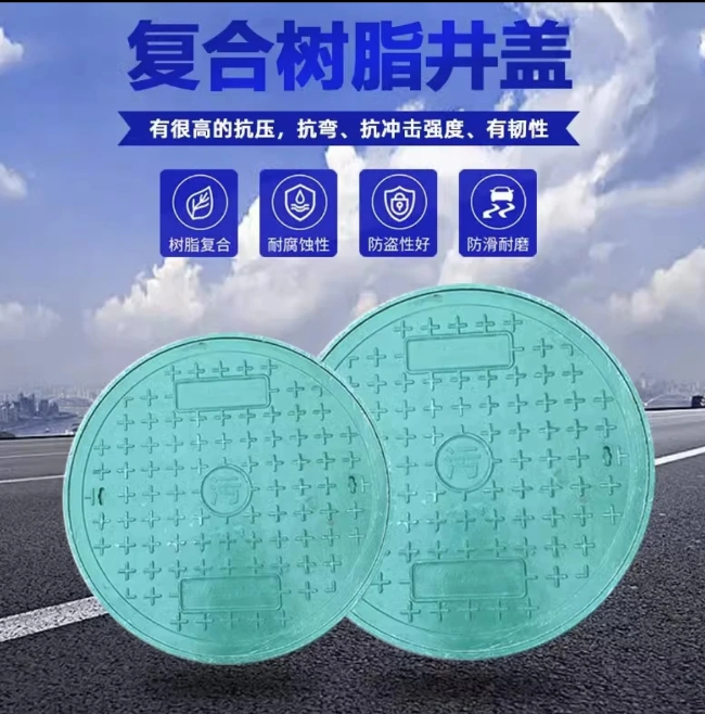 龙湖树脂复合圆井展示